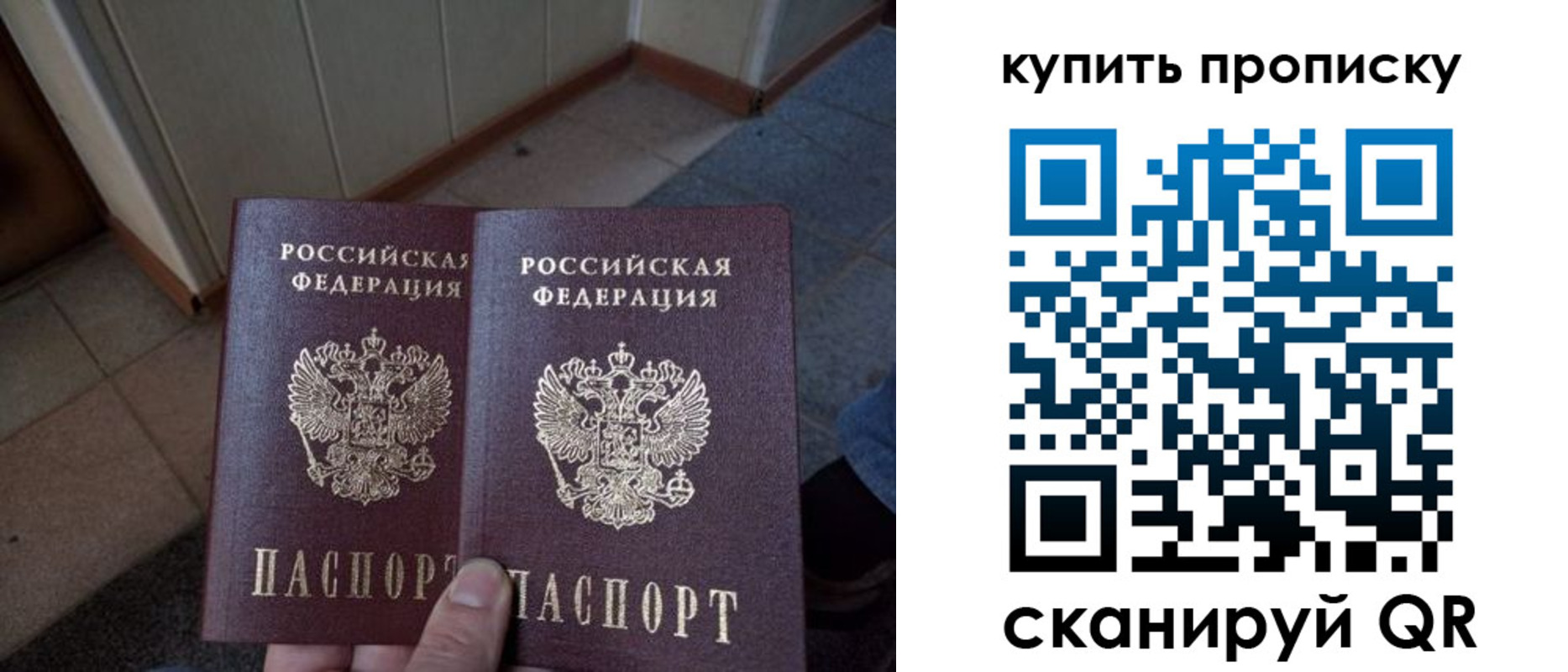 купить прописку в Ликино-Дулёво