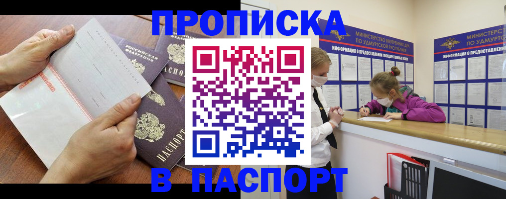 временная регистрация в квартире в Ликино-Дулёво