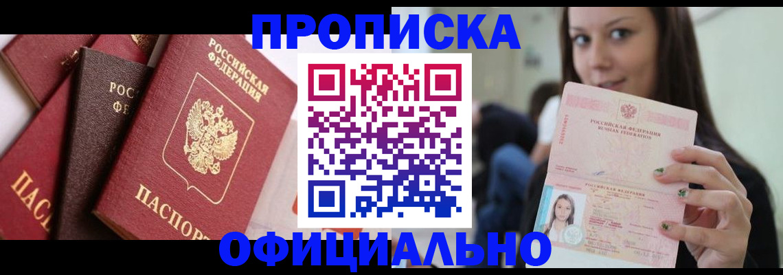 регистрация в Ликино-Дулёво