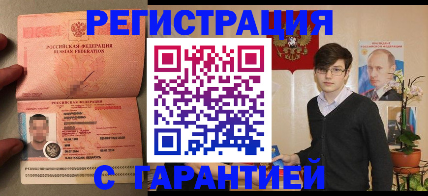 временная регистрация в квартире в Ликино-Дулёво